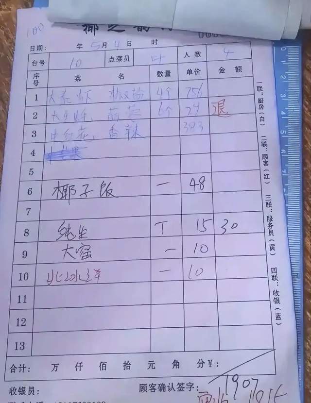 半岛体育APP-太过分！皮皮虾风波当事人把泰国濑尿虾说成普通虾，至今没有道歉
